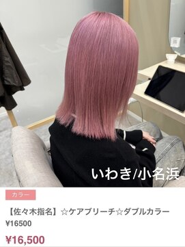 クルム(guleum) シアーカラー/いわき/小名浜