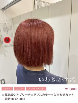 クルム(guleum) カール/いわき/小名浜