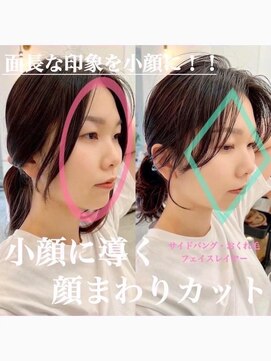 コンティロミー(CONTI ROMMY.) ミディアムレイヤーカット☆小顔サイドバング☆ブラウン髪質改善