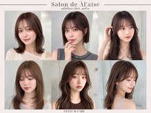 サロンドアレイズ(Salon de A’ la'ise)