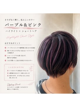 ハルハナ(haruhana) パープルピンクxハイライト