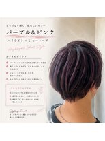 ハルハナ(haruhana) パープルピンクxハイライト