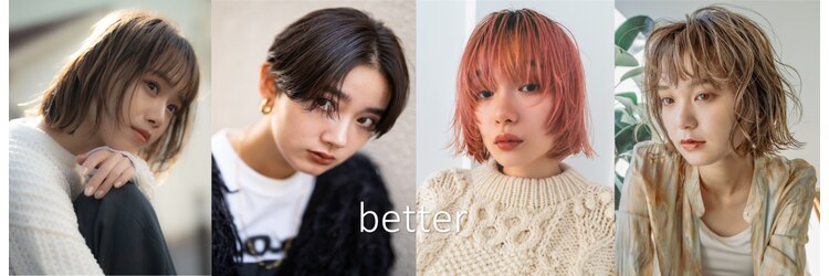 ベター(better)のサロンヘッダー