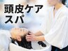 カット+カラー(白髪染め可)+【頭皮ケアスパ】+トリートメント10,670⇒9,350～