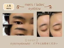 エダメ(EDAME)の雰囲気（眉毛メニュー★男女問わずメンテ方法がわからない方！オススメ♪）