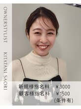 オン(ON)&nbsp;北谷 彩央里