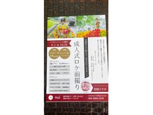 ヘアメイク ジェイエムの雰囲気(成人式前撮り後撮り、市内でロケーションフォトおすすめスポット)