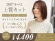 ビアンコカーロ 用賀店(Bianco caro)の写真