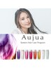 【髪質改善】カット+カラー+Aujuaトリートメント　￥13530→￥11000