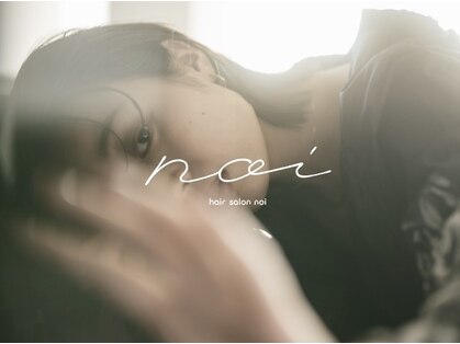 ノイ(noi)の写真