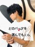 オススメNo.1*メンズカット＋どのパーマでもOK￥9900 [錦糸町駅/men's]