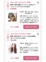 カウンセリング時に明確な料金・施術内容のご説明をしっかりとさせて頂きます♪ご安心して御来店下さい♪