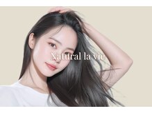 ナチュラルラヴィ(Natural la vie)