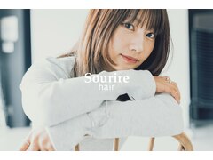 半個室型美容室 Sourire 西大分店【スーリール】