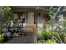 グラント(grant)の雰囲気（植物に囲まれた半個室の贅沢空間（上新庄/上新庄駅）髪質改善）