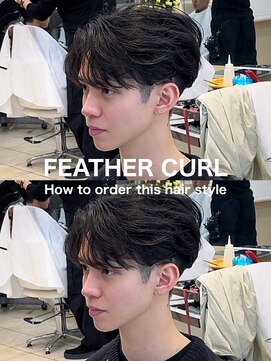 テラス(Terrace by Relato) 毛流れフェザーニュアンスルーズセンターパート赤羽メンズパーマ