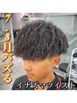 ルースト 心斎橋店(ROOST) 7.8月バズる!イナズマツイスト!