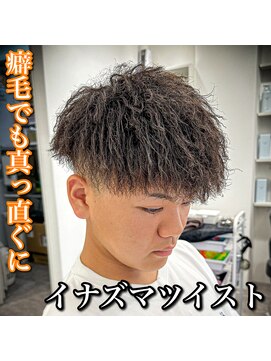 ルースト 心斎橋店(ROOST) マッシュ/イナズマツイスト/癖毛