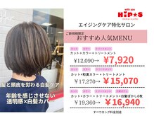 ヒップス(Hip★s)