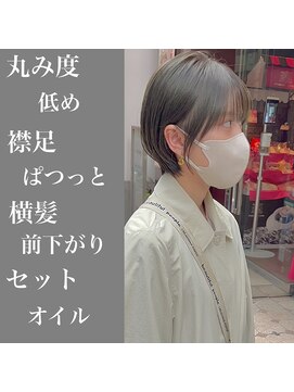 メモリーズ 銀座(Memories) 丸みショート/オリーブグレージュ