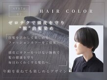 キルト(kilto.)の雰囲気（『ゼロテク』で頭皮を守り“脱”白髪染め。理想の髪色を実現）