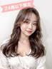 【24歳以下限定！】アディクシーカラー+ヘアケアTr ￥6500　【指名不可】