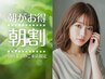 再来/朝9~10時来店【朝活応援】カット+カラー+髪質改善TR※TAKA&TOM指名不可