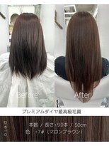 ペロ(pelo)&nbsp;プルシールエクステプレミアムダイヤ90本/マロンブラウン