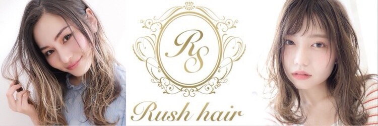 Rush hair ~en~【3/1 NEW OPEN(予定)】のサロンヘッダー