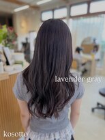 コソット(kosotto)&nbsp;lavender gray