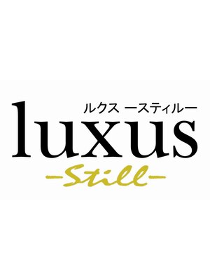 ルクススティル(luxus  still )