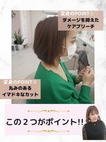 エレラビューティー(ELERA beauty)&nbsp;お悩み別★透け感のあるイマドキショートにしたいです
