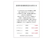 10月より料金改正のお知らせ