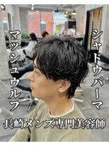 コワファースト長崎シャンプーボーイ 2nd(COIFF1RST 長崎 SHAMPOO BOY)&nbsp;メンズマッシュウルフメンズカットシャドウパーマメンズパーマ