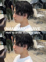 ディータ(Dita)&nbsp;波巻きツイスパセンターパート大宮メンズカットパーマ美容室