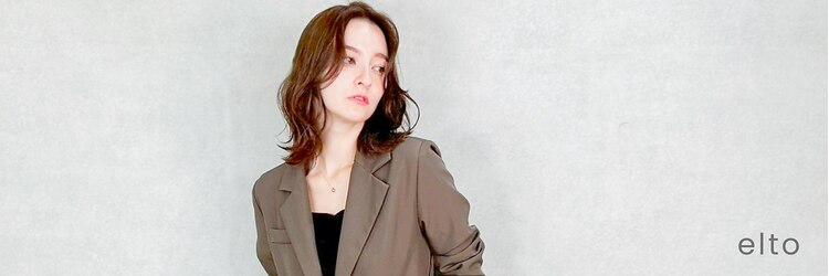 エルト 河原町(elto)のサロンヘッダー
