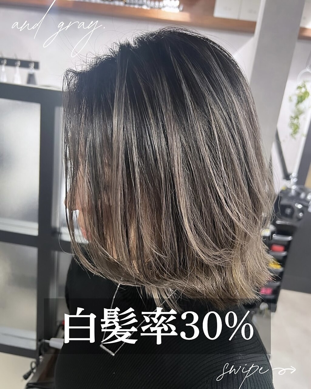 通うと人生変わる白髪ぼかし＆頭皮改善メンテナンスコース!ハイライト無し