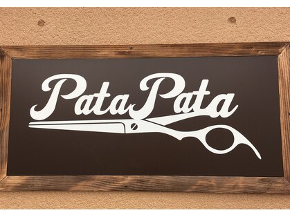 パタパタ(PataPata)の写真