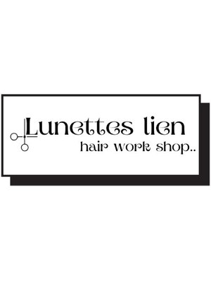 リュネットリヤ(Lunettes lien)