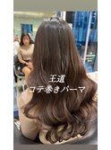 コテ巻きパーマ/デジタルパーマ/ロングパーマ/パーマ/ストカール