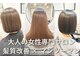 エイジングケアサロン@Hair 西葛西【アットヘア】の写真