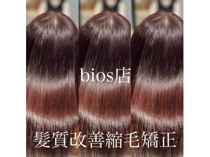 アヤジンビオス店(Ayajn bios)の写真