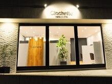 クロシェット(Clochette)の雰囲気（無料駐車場有り。お気軽にご来店ください♪）