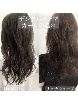 リアルデジタルパーマ カールの違い桜井 L チョビー 銀座 Chobii のヘアカタログ ホットペッパービューティー