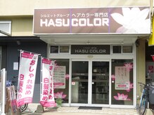 ハスカラー 井尻店