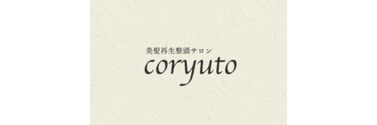 コリュート(coryuto)のサロンヘッダー