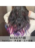 浜松hairLux・三ヶ日・天王・いつものカラーに飽きた方へ