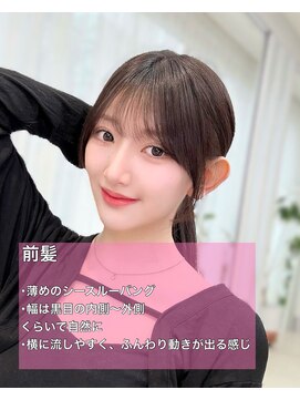 レイリー 原宿 表参道(Rayreee) 韓国風ナチュラル前髪×美人バング