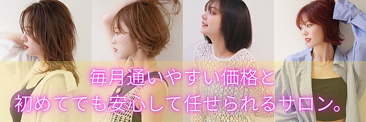 ナンバー デセオ 吉祥寺(N° deseo)のサロンヘッダー