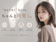 オアハカタ(oa hakata)の雰囲気(トレンドを取り入れながら、一人ひとりに似合うスタイルをご提案)